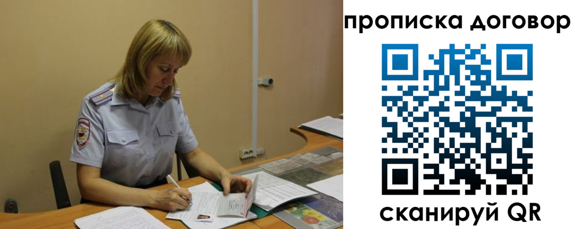 временная регистрация недорого в Знаменске