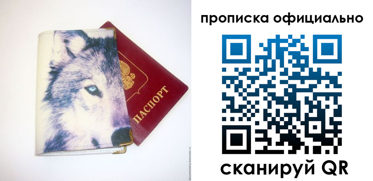 временная регистрация гарантия в Знаменске