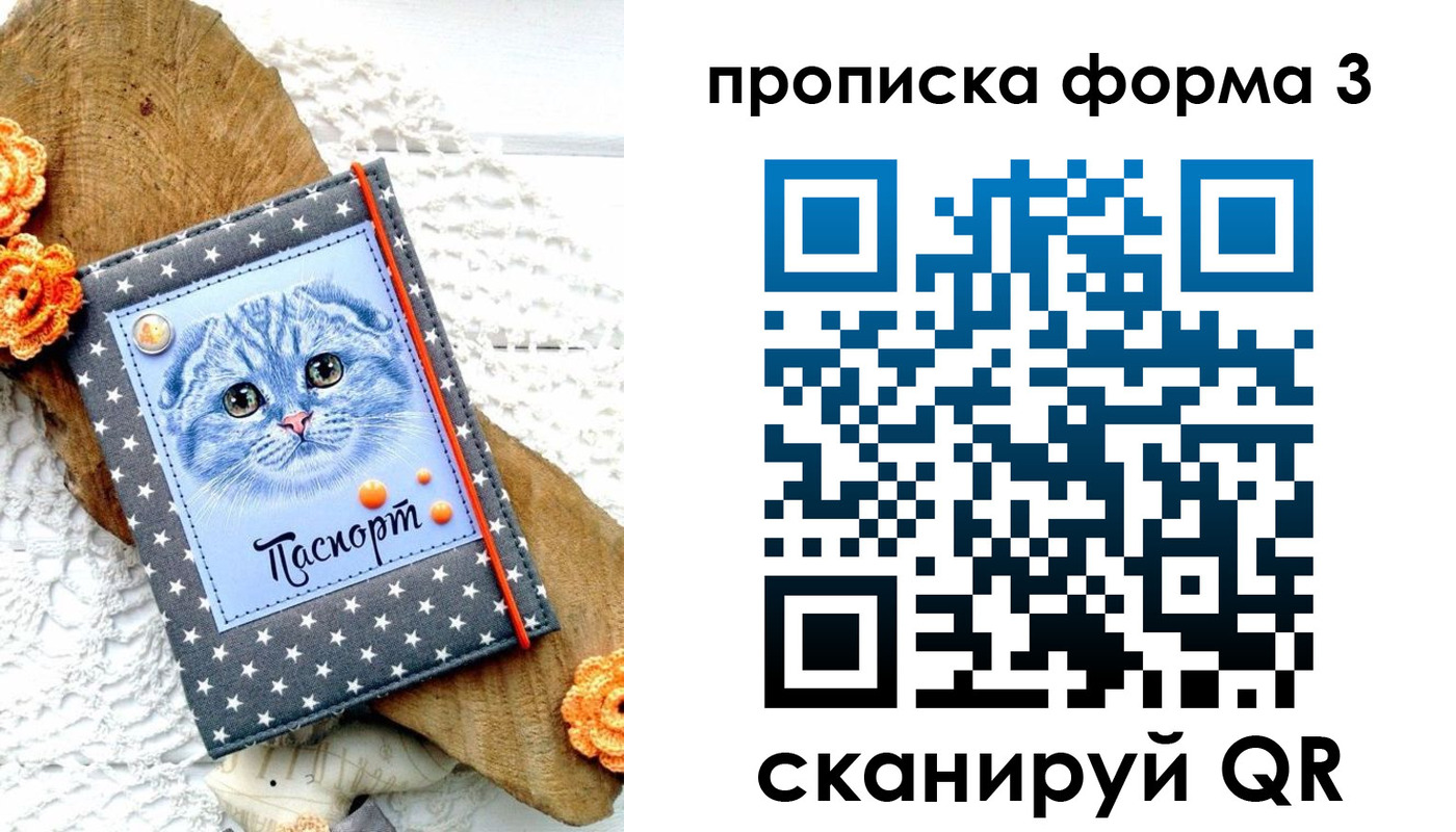временная регистрация собственник в Знаменске