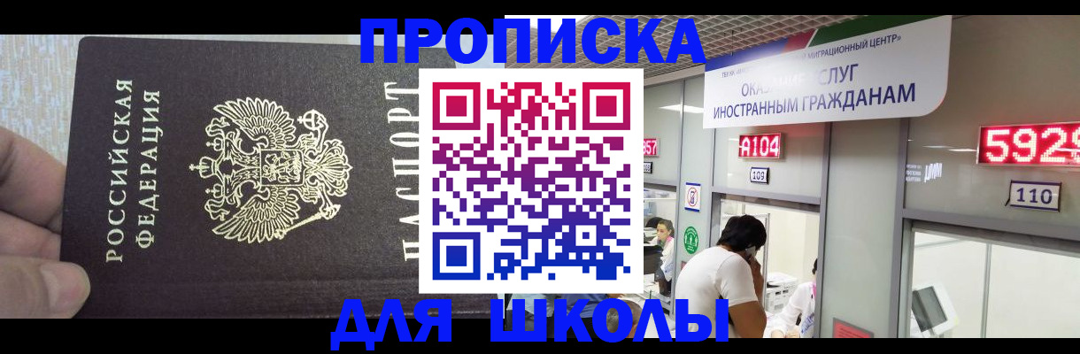 прописка регистрация в Знаменске