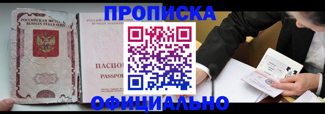 временная регистрация надежно в Знаменске