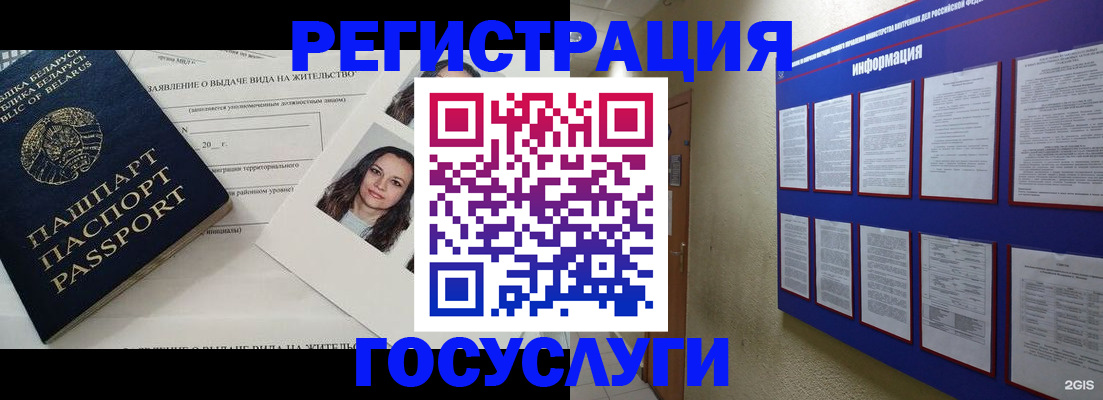 временная регистрация для всех в Знаменске