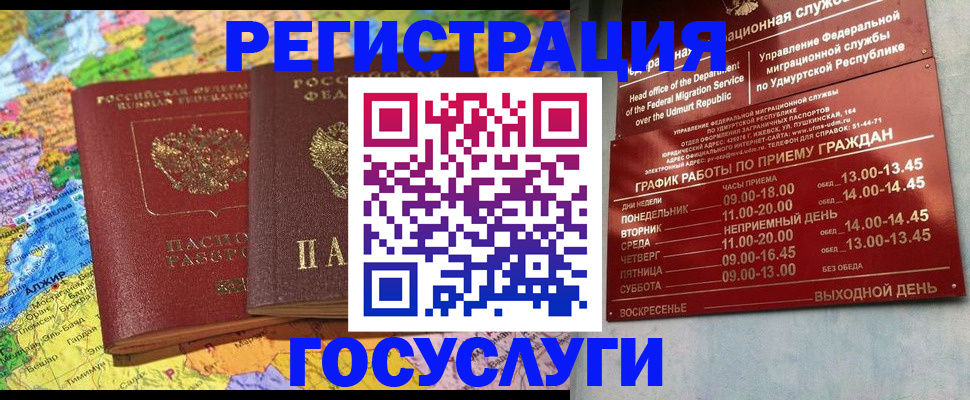 временная регистрация надежно в Знаменске