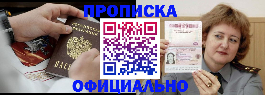 временная регистрация надежно в Знаменске