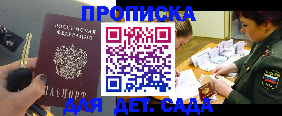 временная регистрация для всех в Знаменске