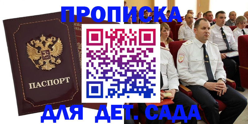 найти адрес прописки в Знаменске