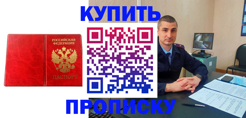 регистрация в Знаменске