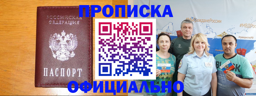 временная регистрация поиск в Знаменске