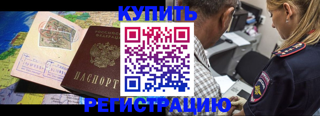 прописка для военкомата в Знаменске