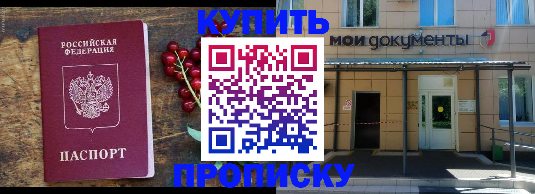 прописка для кредита в Знаменске